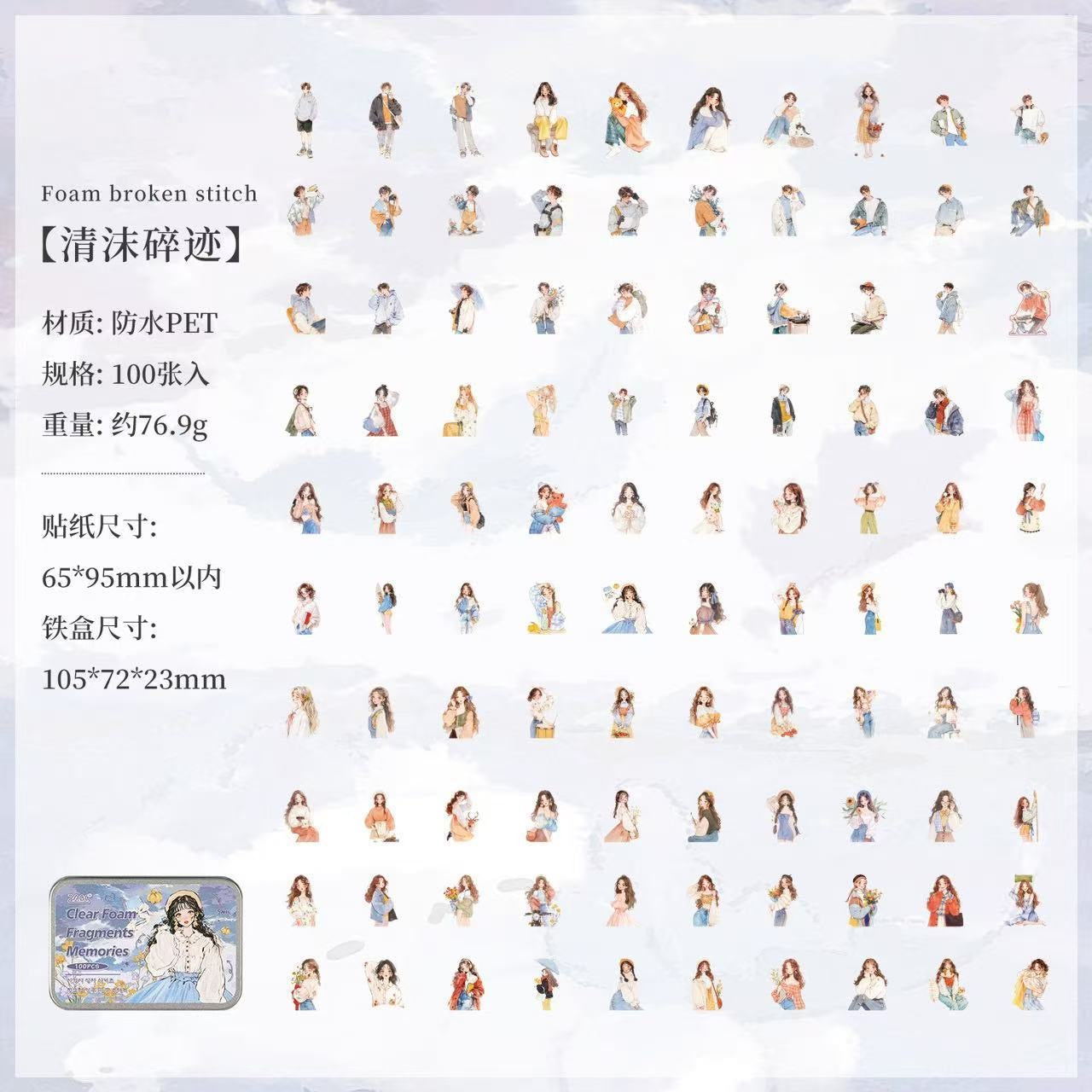 💌 Vintage Girl Aesthetic Sticker Tin Box (100 pcs)